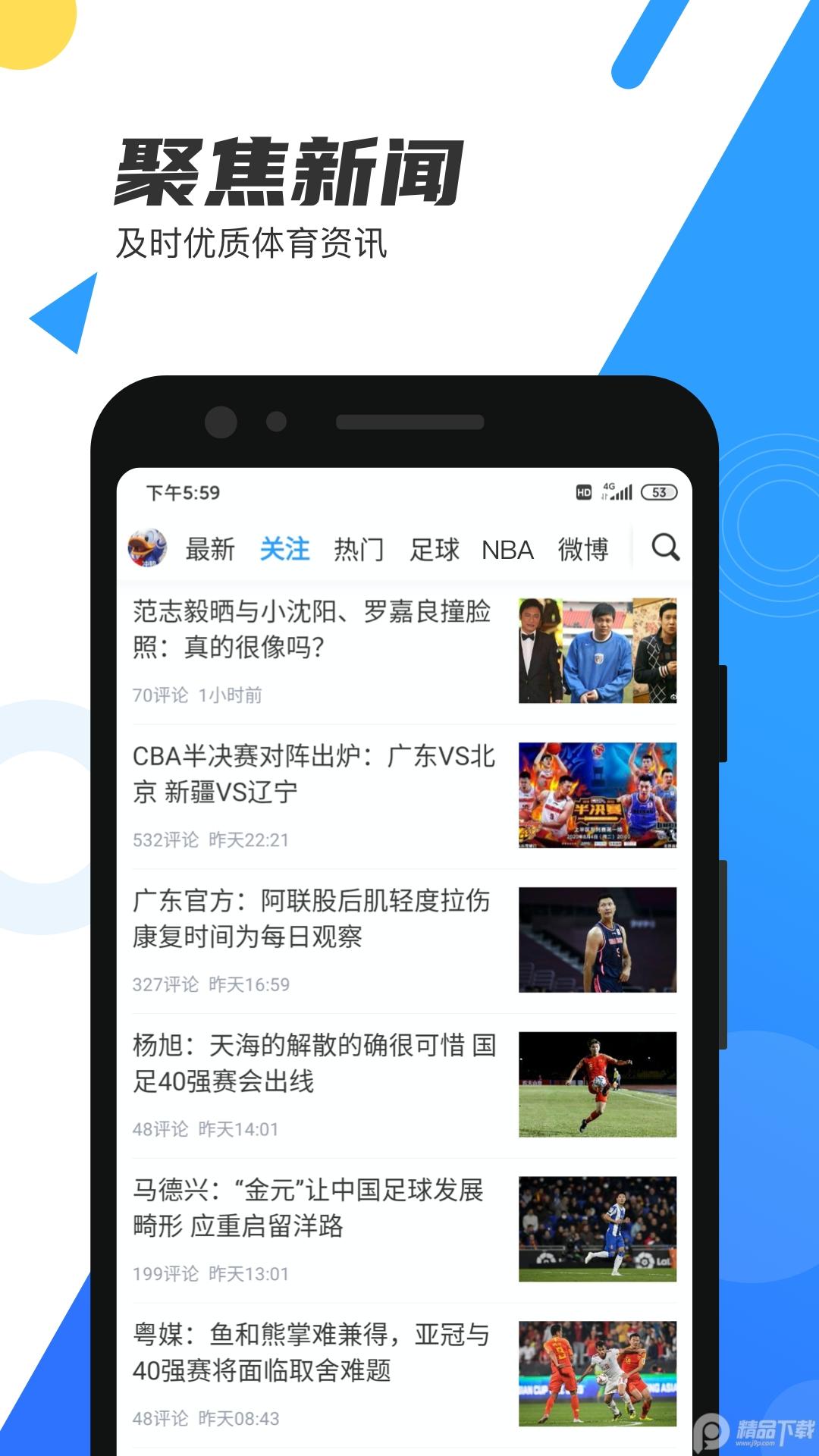 直播吧app最新版v7.0.3 安卓手机版 v3.0.3