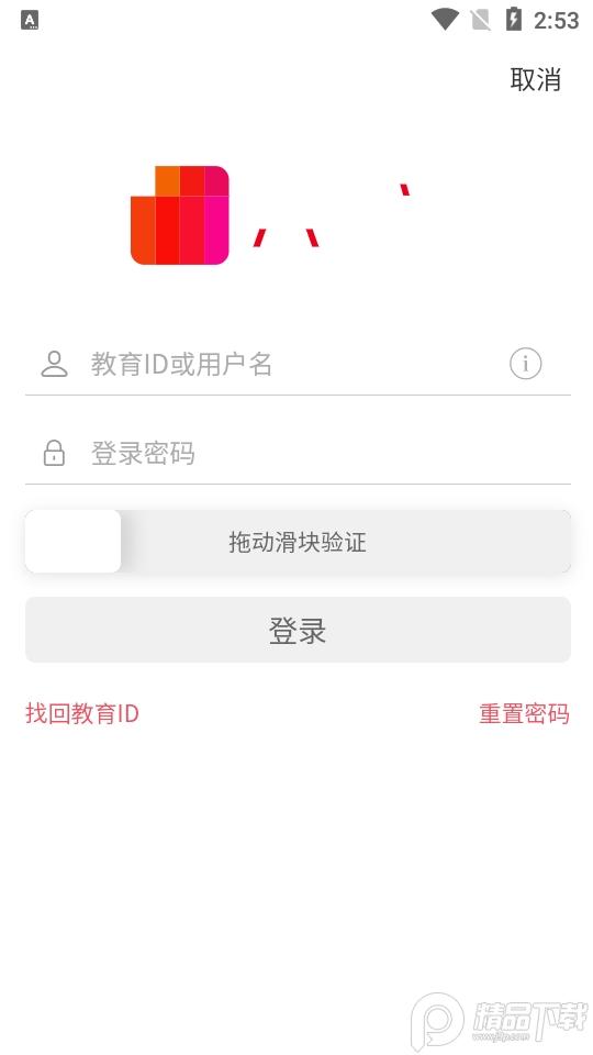 京学通app官方版v1.4.7 最新版 v4.1.4