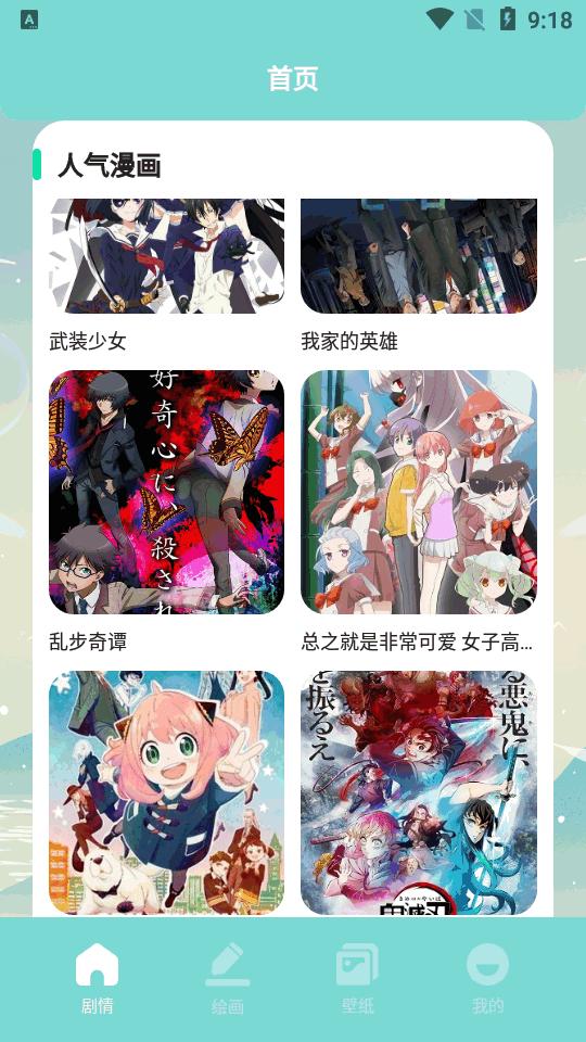 一耽漫画app安卓最新版v1.9 安卓手机版 v4.0.4