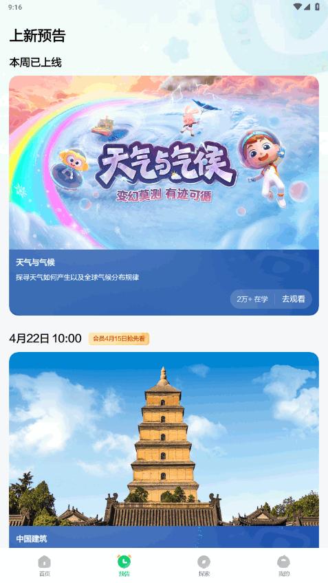 斑马百科手机版2.14.1 官方版 v3.5.2