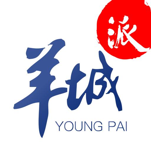 羊城派app官方版9.5.1 最新版