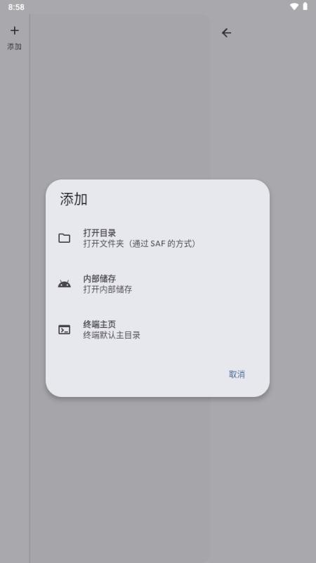 Xed-Editor代码编辑器v3.1.4 安卓版 v6.4.2