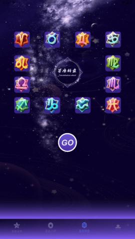 Quin塔罗星座工具安卓版 v4.3.4