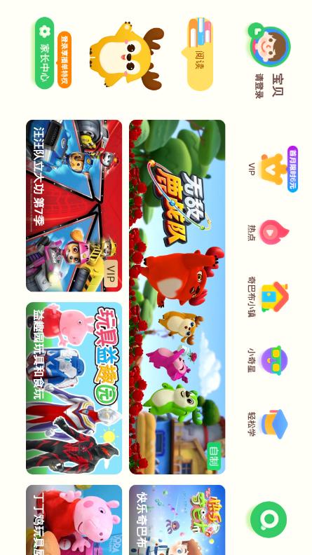 爱奇艺奇巴布app安卓版v15.8.0 最新版 v6.2.2