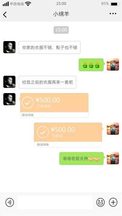 微信聊天模拟器生成器无水印版 v5.3.2