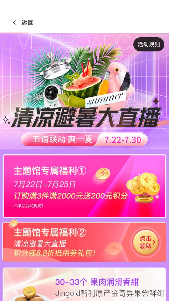 东方购物广场5.4.20 安卓手机版 v4.3.1