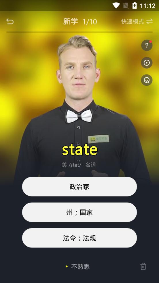 傻瓜英语高级会员免费版v2.6.0804 去广告纯净版 v3.1.3