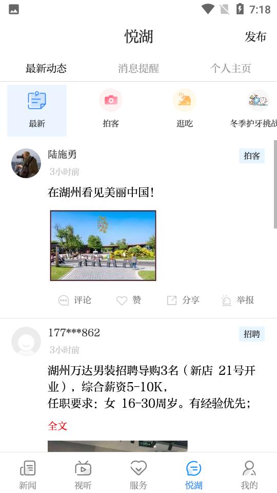 南太湖号app官方版v 4.3.4手机最新版 v6.2.4