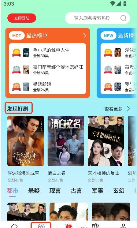 酷看短剧v1.1.2 最新版 v6.0.1