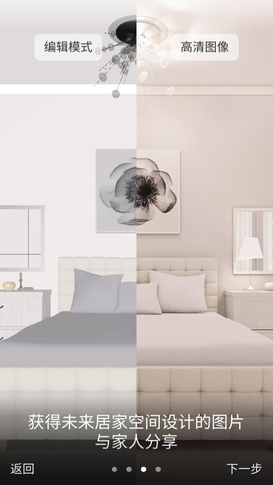 room planner汉化免费版v1262 安卓手机版 v4.2.1