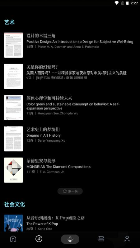 秘塔AI今天学点啥最新版1.3.1 手机版 v6.0.3