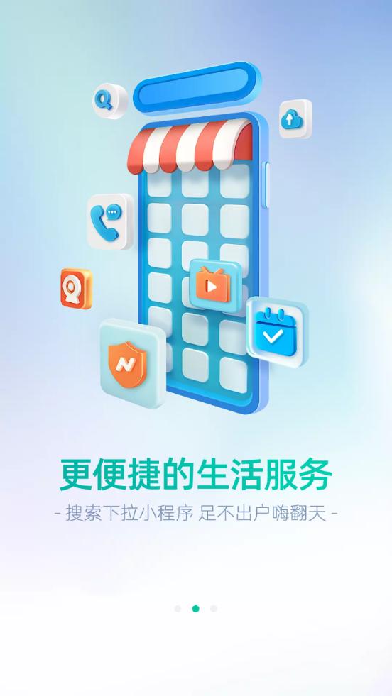 移动爱家app手机版v9.9.0 最新版 v3.1.1