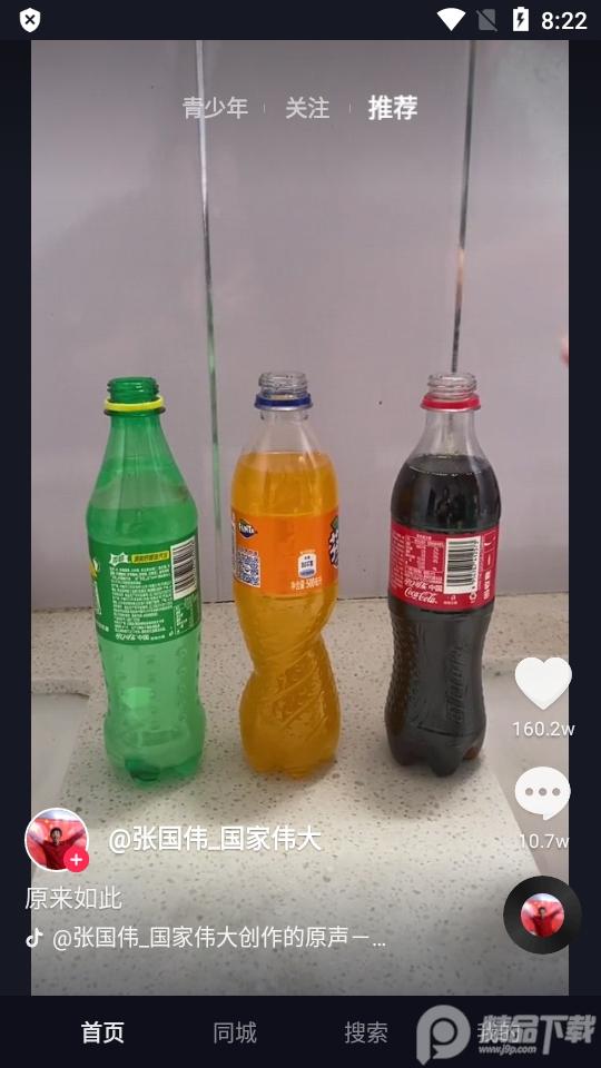 抖音内置模块板v102.7安卓去签版 v4.0.3