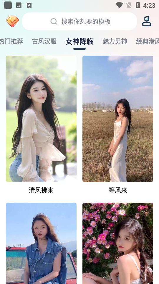 脸猫app安卓版4.0.0 最新版 v5.0.3