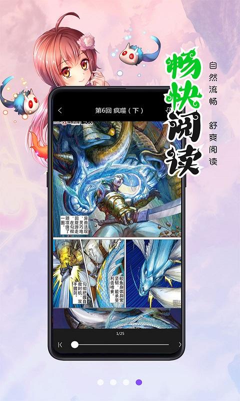 漫画人极速版app最新版v3.7.9.1 安卓最新版 v4.0.1