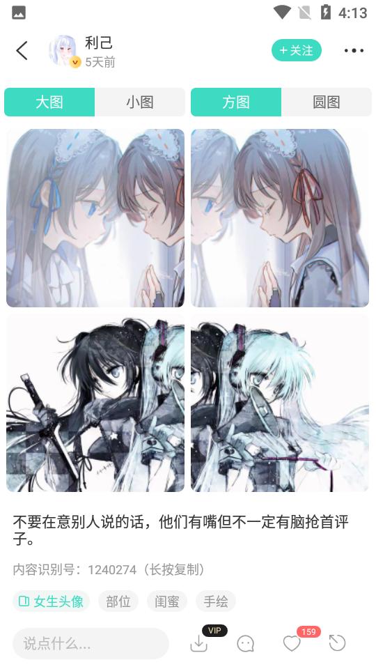 我要头像app官方版9.1.5手机最新版 v4.5.3