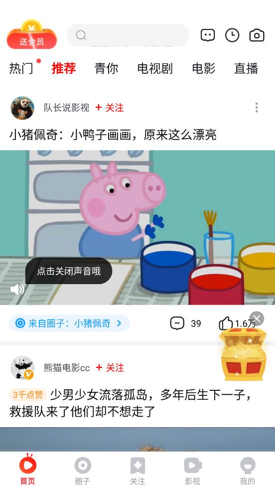 爱奇艺随刻app官方版14.9.0官方免费版 v4.3.4