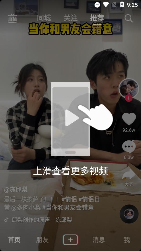 抖音港澳台纯净版v32.2.21 无广告版 v5.2.4