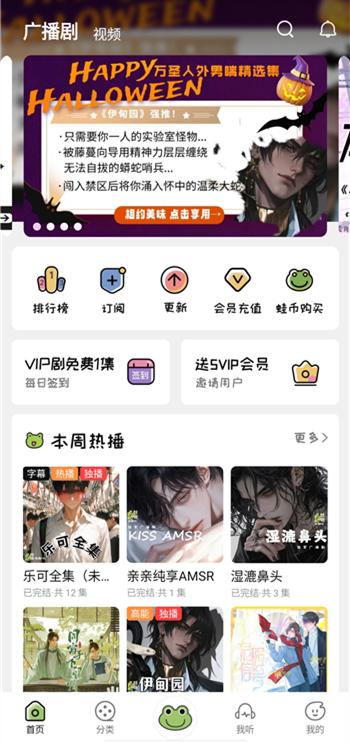 蛙趣fm v3.1.1