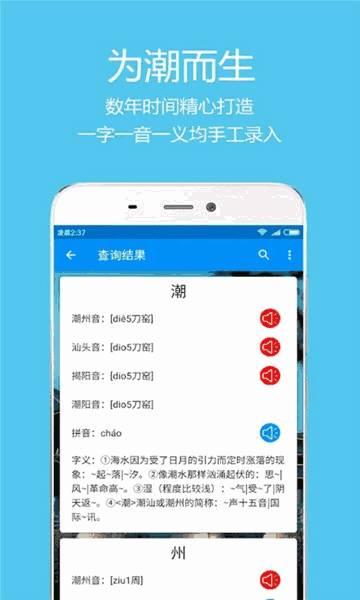 潮语转换器 v6.1.1