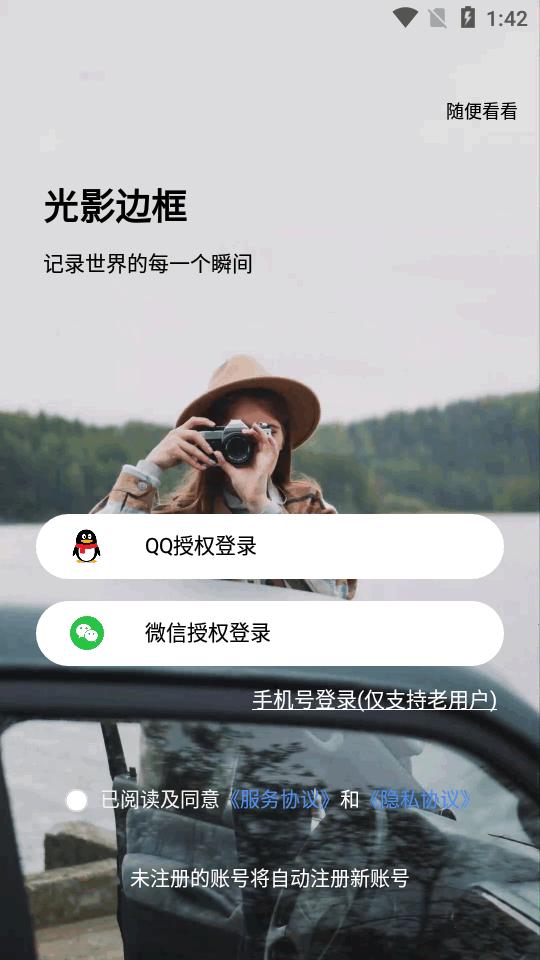 光影边框app安卓版v3.1.6 手机版 v5.4.2