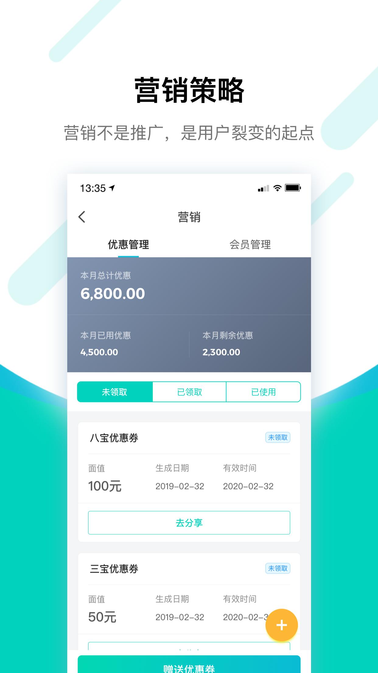 竹芒合伙人4.14.8 安卓版 v6.0.2