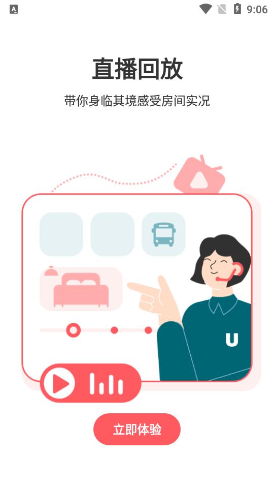 异乡好居租房7.78.0 官方版 v3.0.3