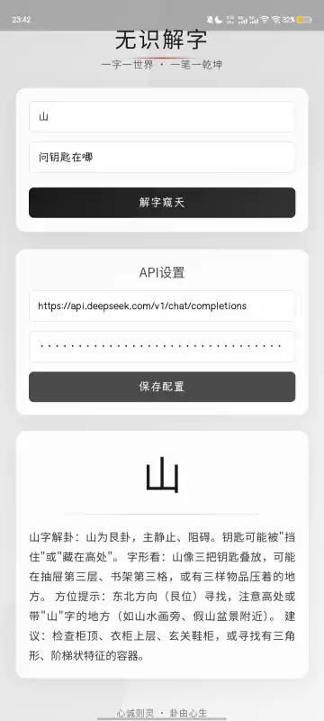 无识解字appv1.0.0 最新版 v4.2.3