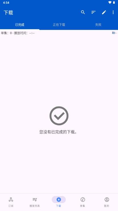 Podcast Republic去广告安卓版v25.2.1R 最新版 v4.2.4