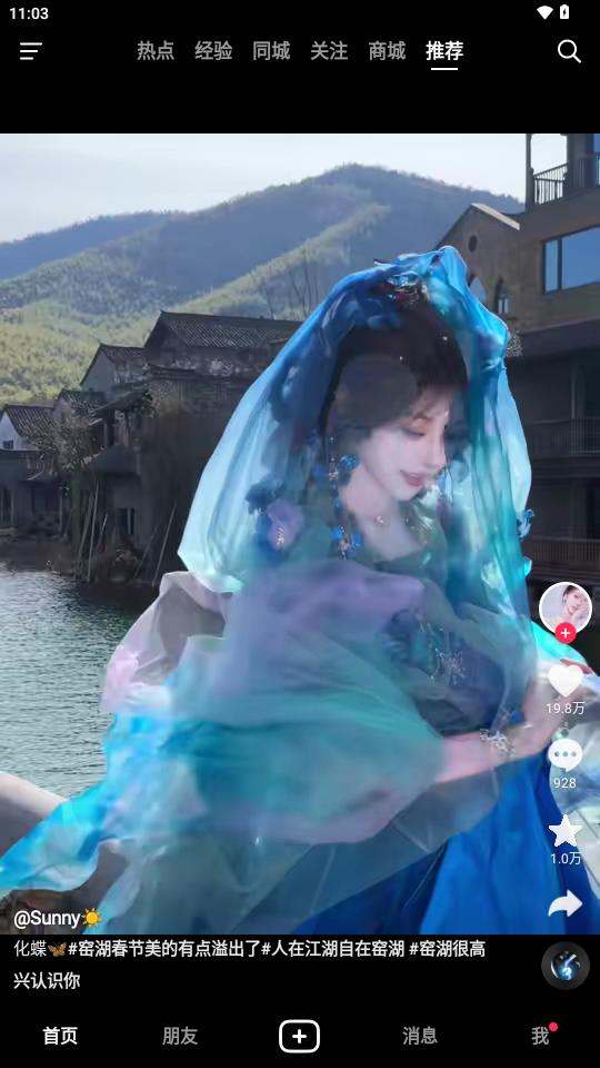 抖音华为荣耀定制版v31.7.1 纯净版 v6.0.2