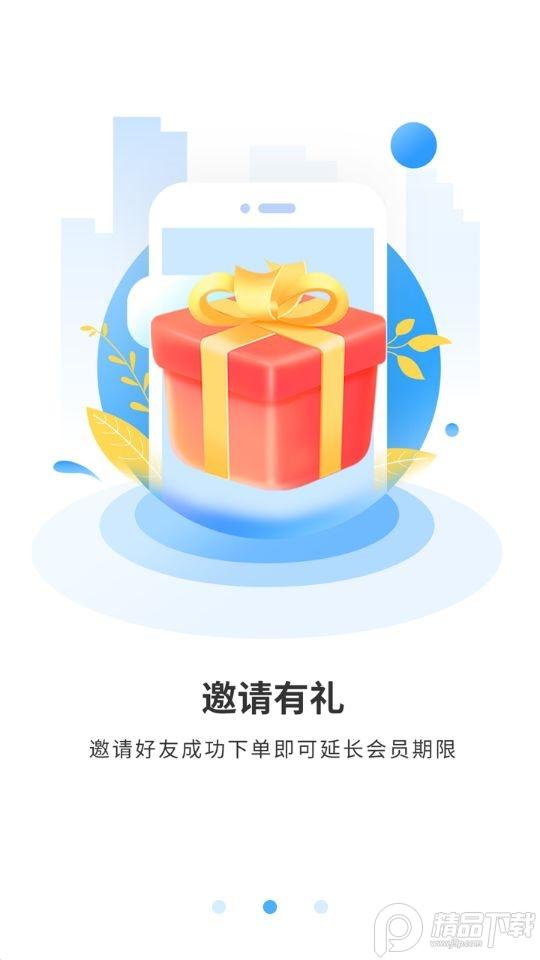 王芳知识脱口秀app官方版1.8.3 最新版 v5.5.3