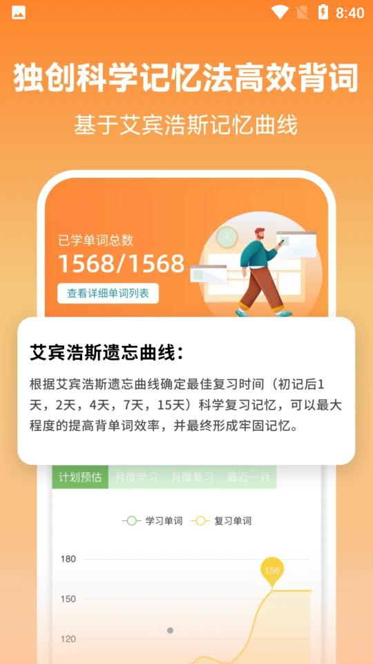 莱特英语学习背单词2.5.2 手机最新版 v5.1.2