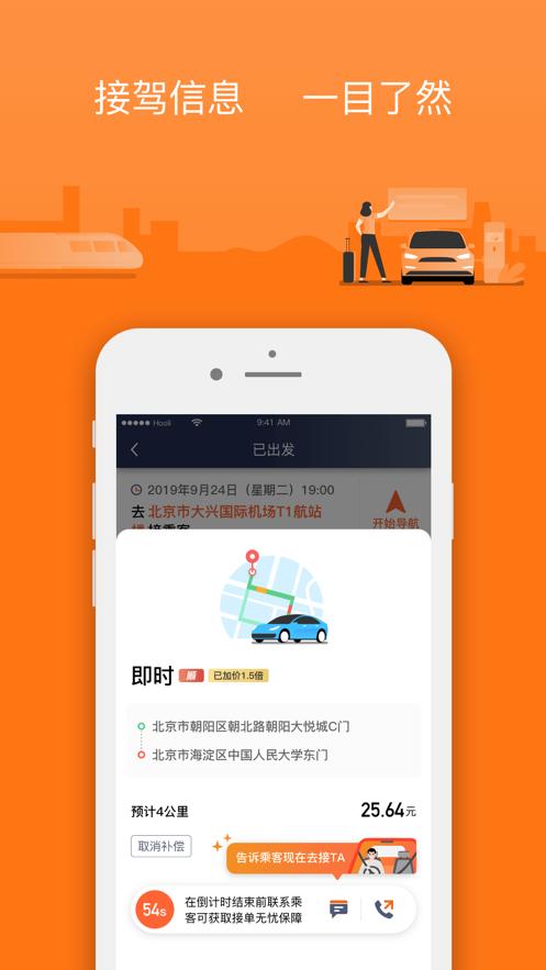 阳光车主app7.3.1 最新版 v6.4.3