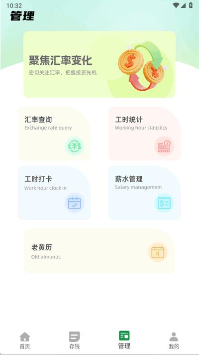 小青记账免费版1.0.0 手机版 v6.1.3