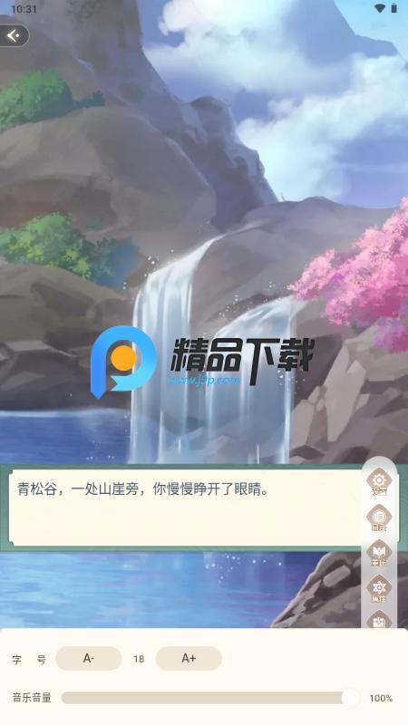 趣穿书app免广告获取奖励v1.0.0.8 最新版 v5.2.3