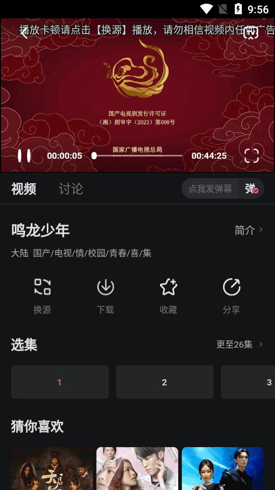 蒙太奇视频app追剧软件v1.0.5 安卓纯净版 v5.0.1