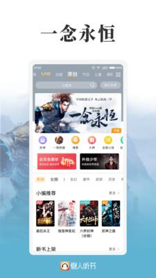懒人听书客户端8.7.03 正式版 v3.5.1