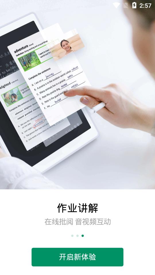ClassIn软件安卓版v6.0.3.14 官方最新版 v6.2.4