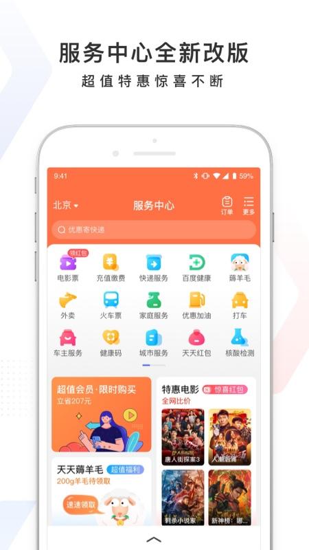 百度问一问app最新版v15.26.0.10官方版 v3.0.3
