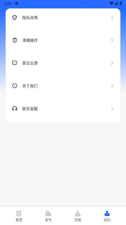 京通行app安卓版v1.0.0 最新版 v5.4.4