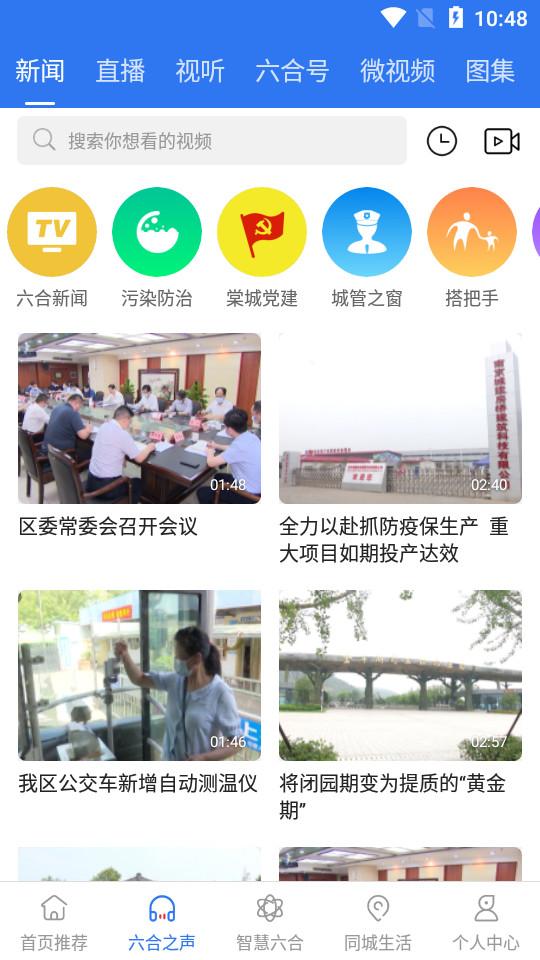 今日六合app6.5.29 官方版 v6.3.3