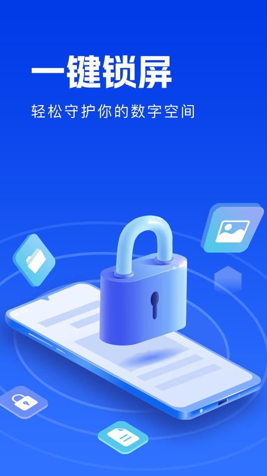 一键锁屏熄屏app最新版v1.0.4 纯净版 v3.3.2