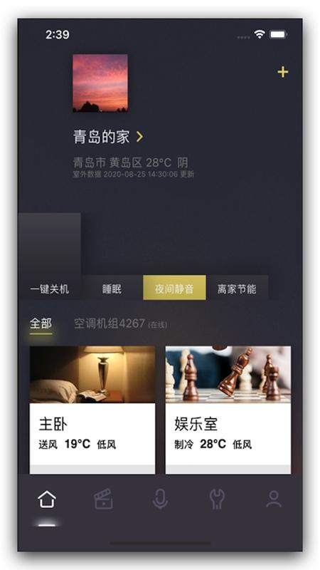 约克智慧家app官方版1.7.2.240902_release 最新版 v5.2.4