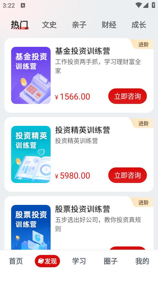启牛学堂手机版2.11.7 最新版 v6.1.2