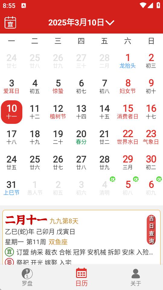 手机罗盘指南针下载安装v1.3.0221 安卓最新版 v3.3.1