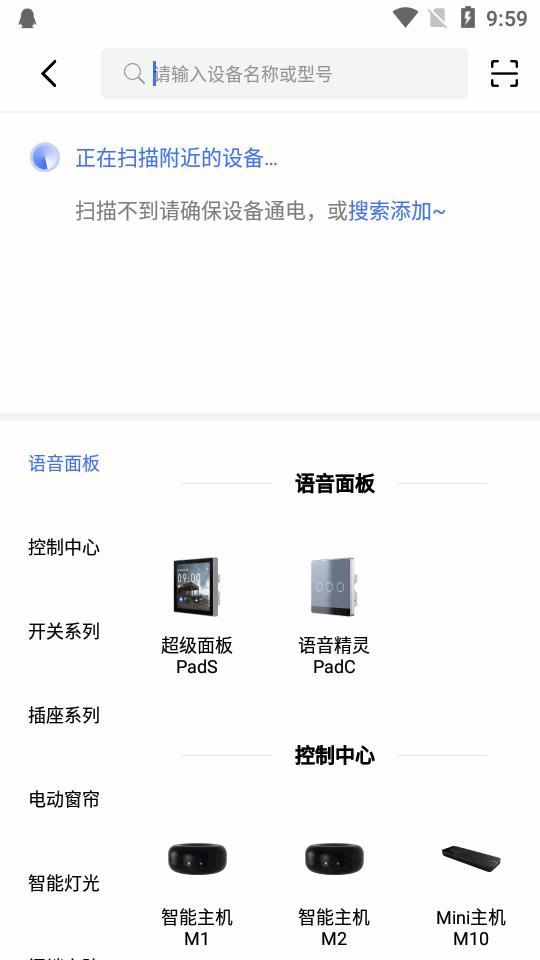 初冠智能app官方版v3.0.2 安卓最新版 v4.1.4
