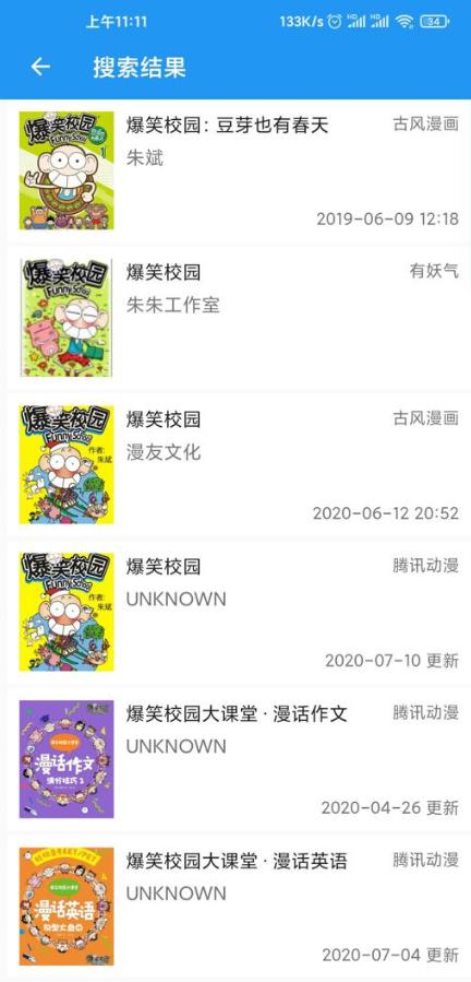 Cimoc漫画官方版v1.7.263 手机直装版【附图源】 v6.1.2