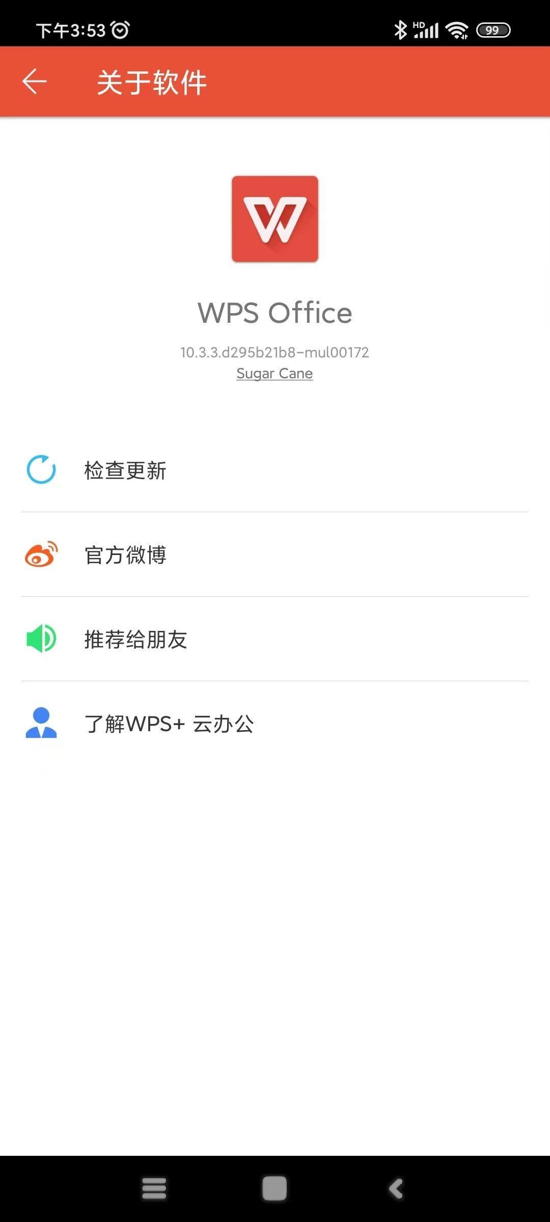 WPS Office定制版oppo版v14.20.2 安卓版 v3.3.1