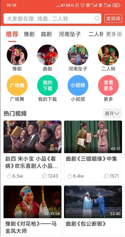 戏曲多多v3.7.6.0最新版安卓手机版 v3.5.1