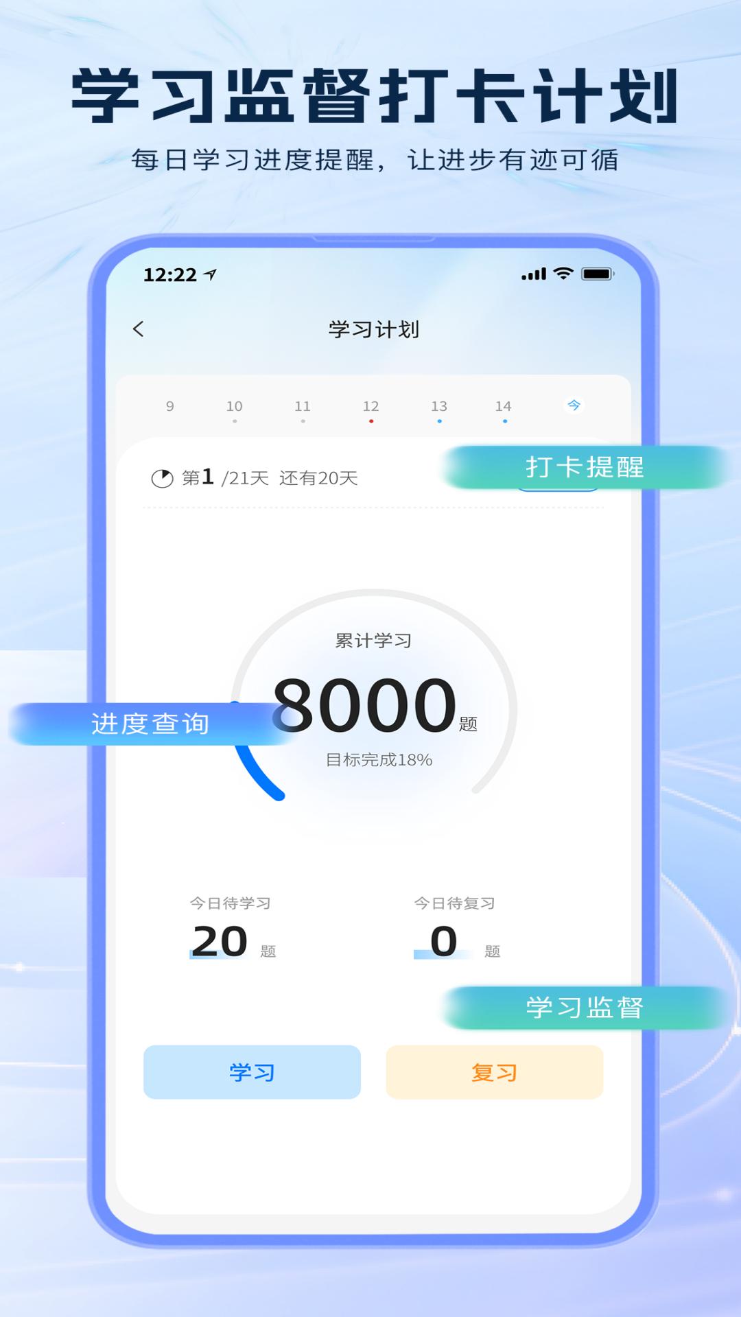 职云升涯升学指导服务软件v1.0.6 最新版 v5.2.2